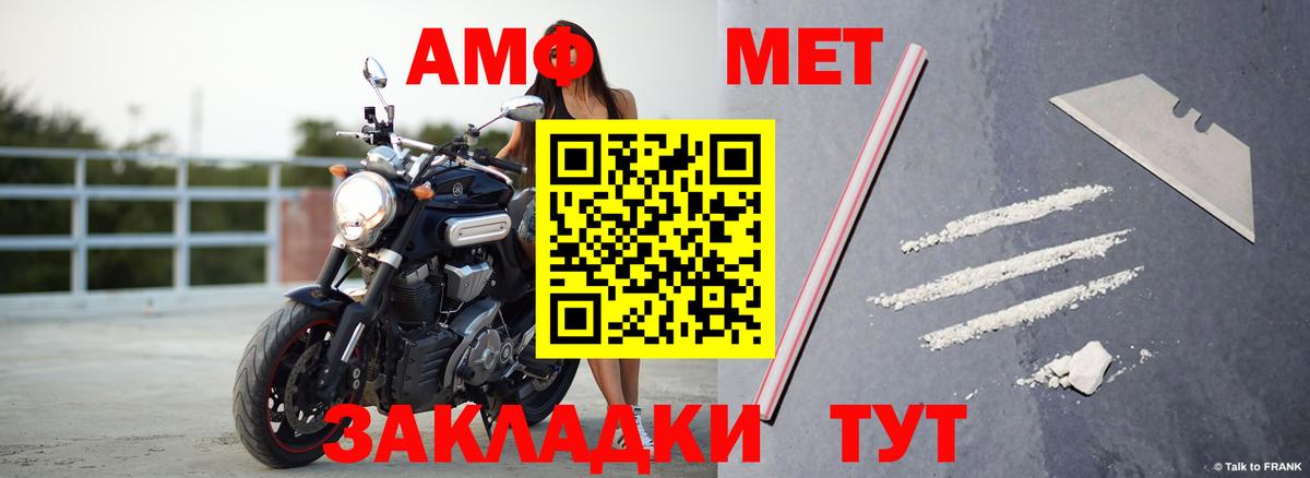Амфетамин 97%  АМФ  Канск  Вход с VPN 