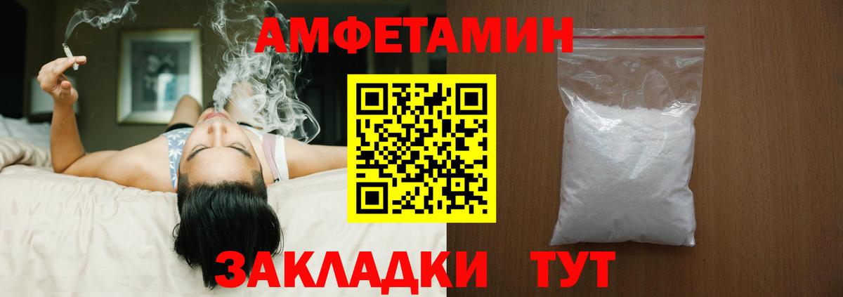 Амфетамин VHQ Канск