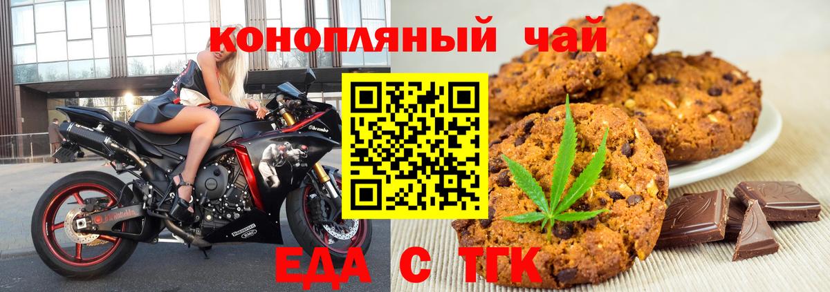 Канск  Еда ТГК марихуана  Вход с VPN 