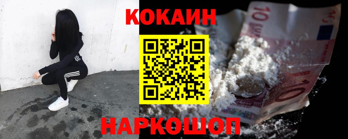 КОКАИН Эквадор Канск