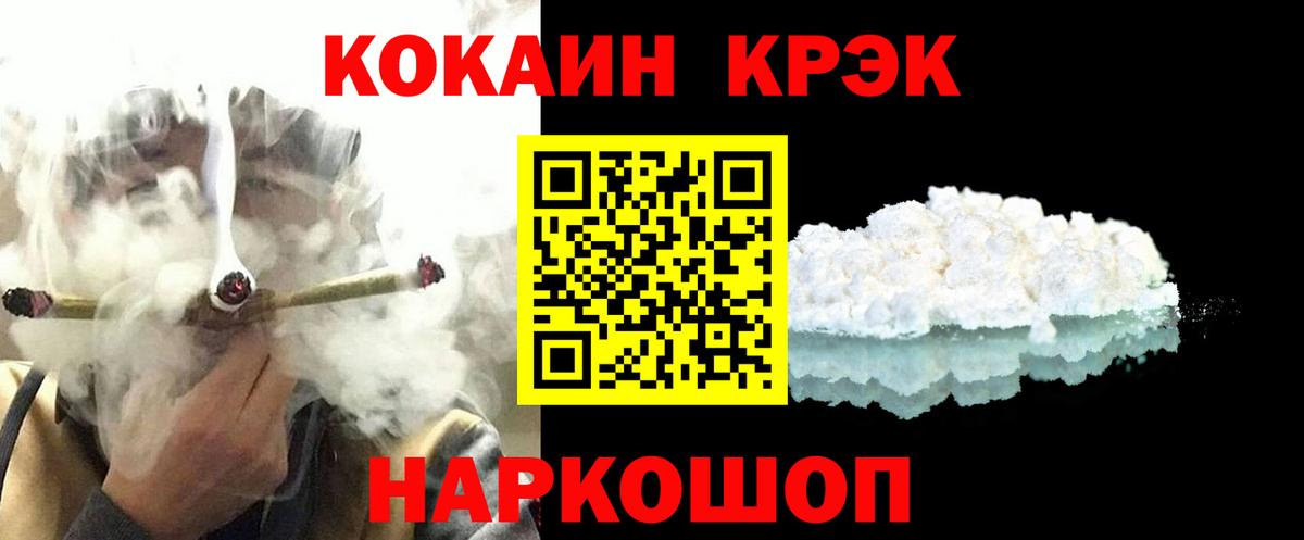COCAIN  КОКАИН Боливия  Канск  Вход с VPN  Кокаин 99% 