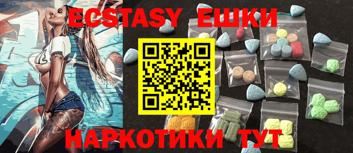 ЭКСТАЗИ mix  Вход с VPN  Канск  ЭКСТАЗИ  Ecstasy louis Vuitton 