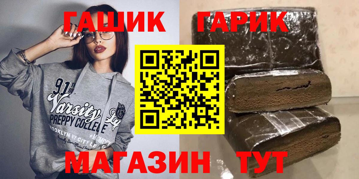 ГАШИШ гашик Канск