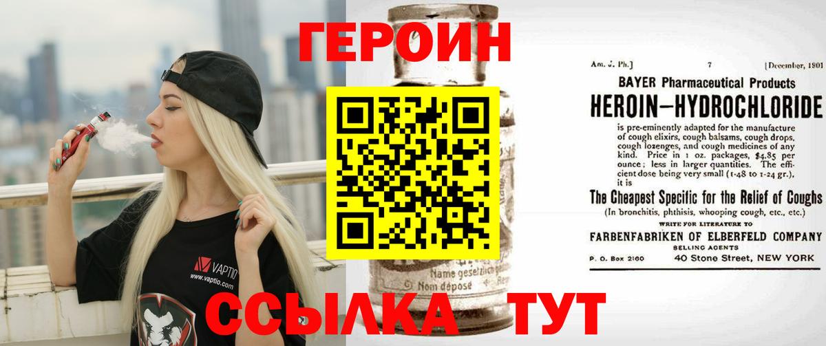 Героин афганец Канск