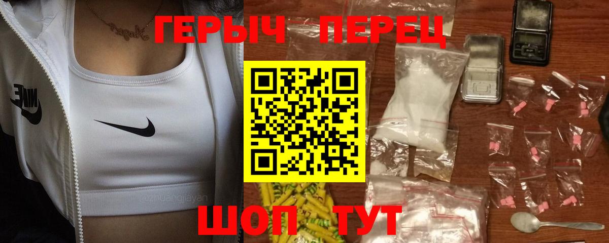 Канск  Героин VHQ  Вход с VPN 
