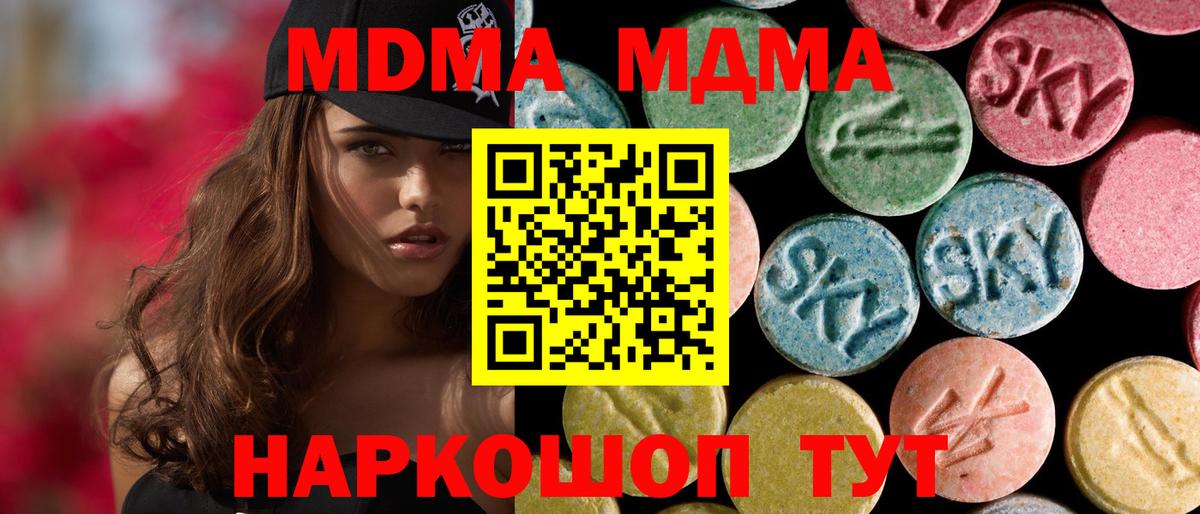 MDMA crystal  МДМА  MDMA кристаллы  Канск  Вход с VPN 