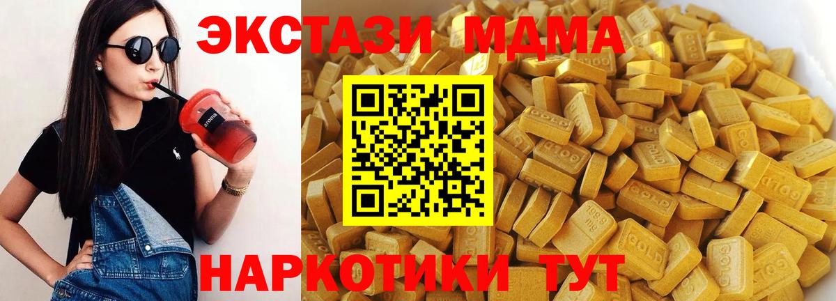 МДМА молли Канск