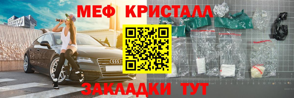 МЕФ VHQ  Меф  Канск  МЕФ мука  Вход с VPN 