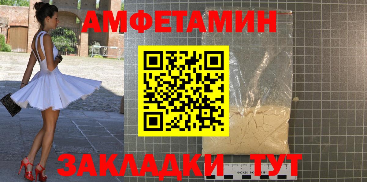 Канск  МЕТАМФЕТАМИН винт  Вход с VPN 