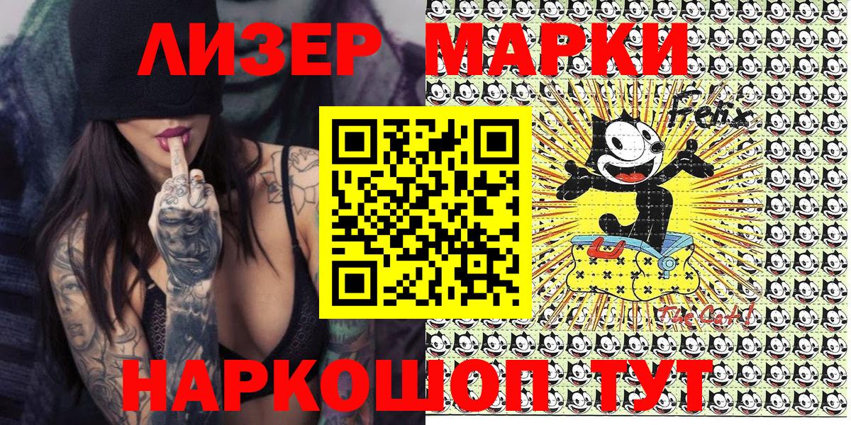 Марки N-bome 1500мкг  Марки N-bome 1500мкг  Марки N-bome  Вход с VPN  Канск 